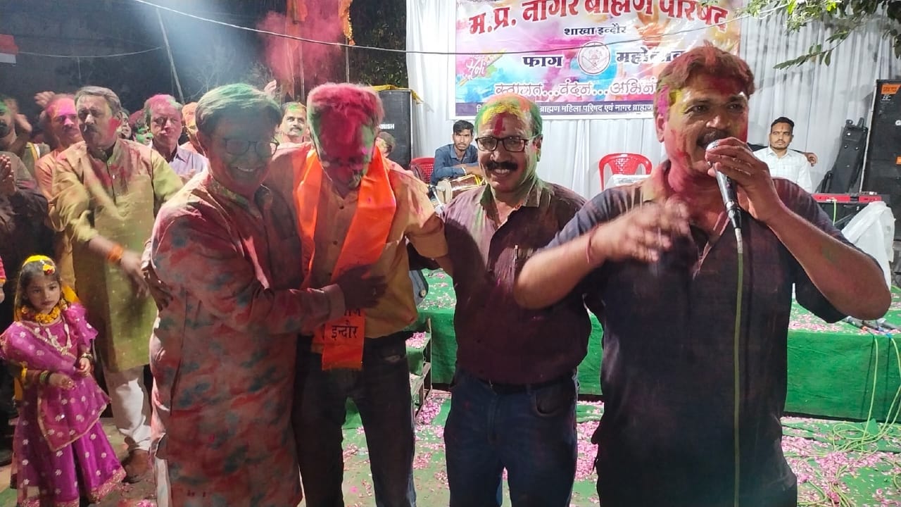 Fagotsav of Indore Nagar Samaj