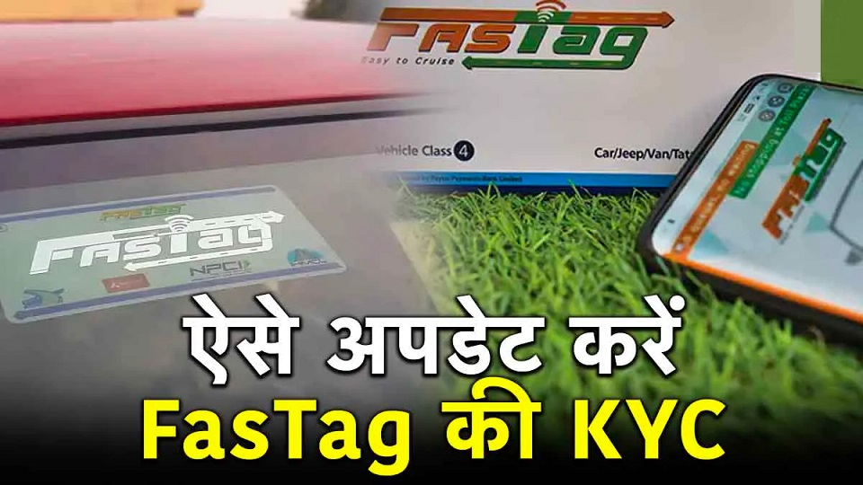 Fastag-kyc-update