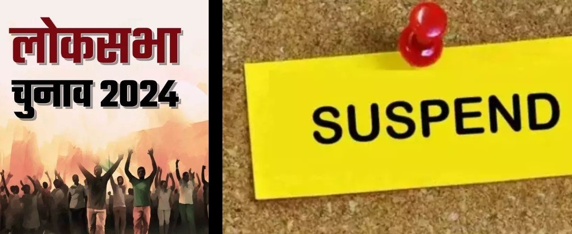 loksabha suspend