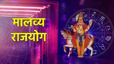 Malavya Rajayoga Malavya Rajyoga
