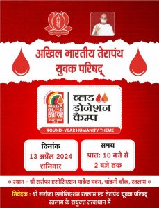 WhatsApp Image 2024 04 11 at 17.43.05 Blood Donation