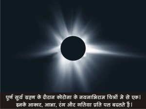 surya 9