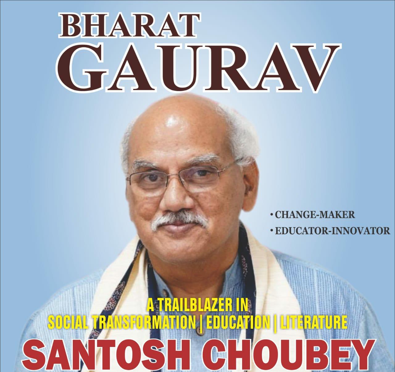 WhatsApp Image 2024-05-25 at 23.30.17 Bhaarat Gaurav संतोष चौबे