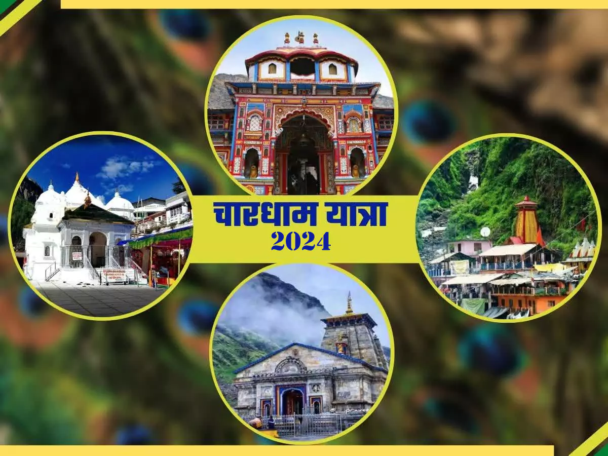 chardham-yatra-package