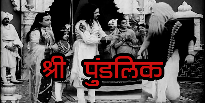 shree