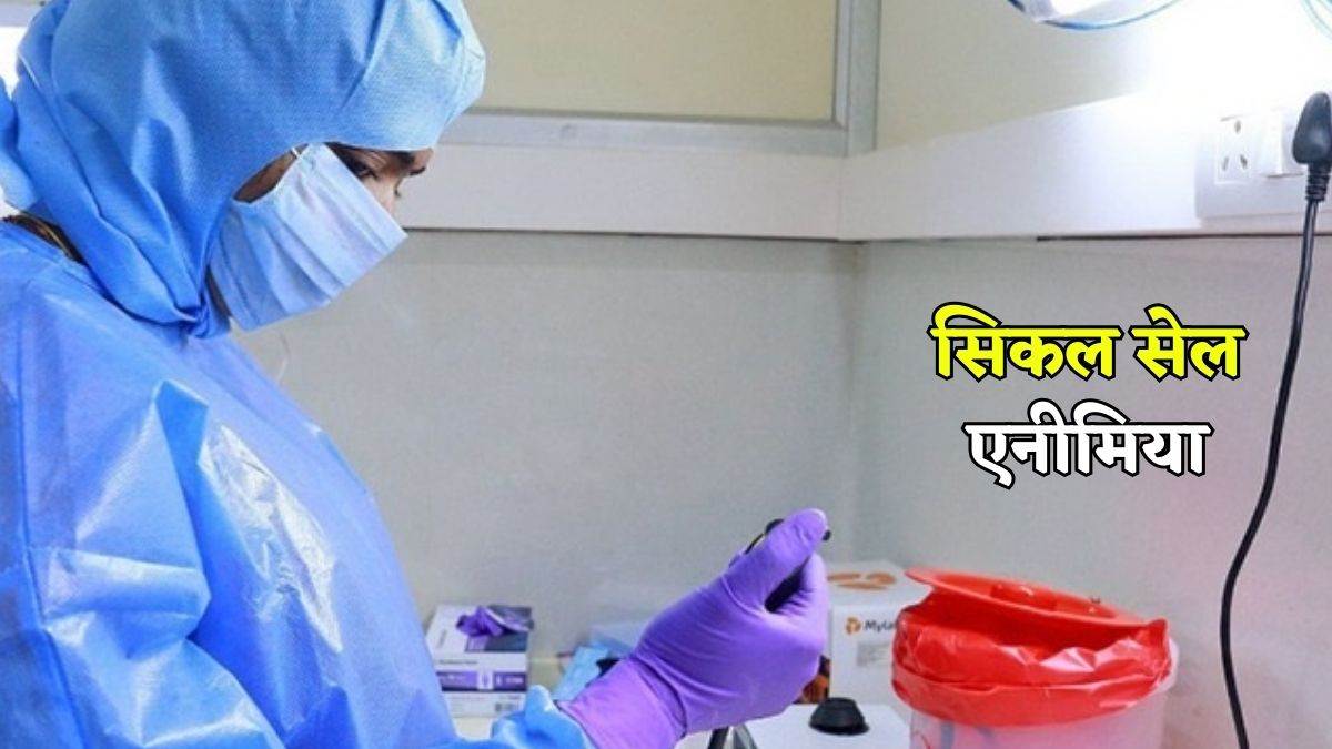 30_01_2024-sickle_cell_news