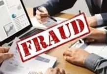 निवेश का झांसा देकर व्यापारी को जालसाजों ने लगाई 16.49 लाख की चपत Fraud