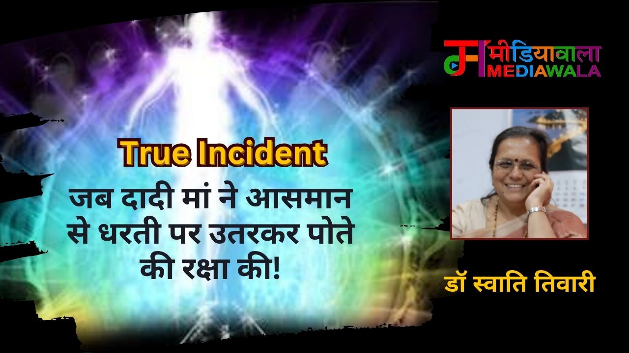 Suresh Tiwari - 2024-07-09T191059.942 True Incident