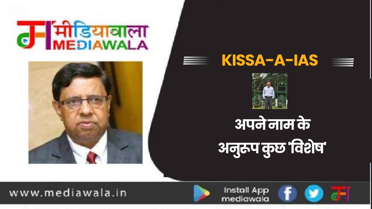 Suresh Tiwari (71) Special IAS