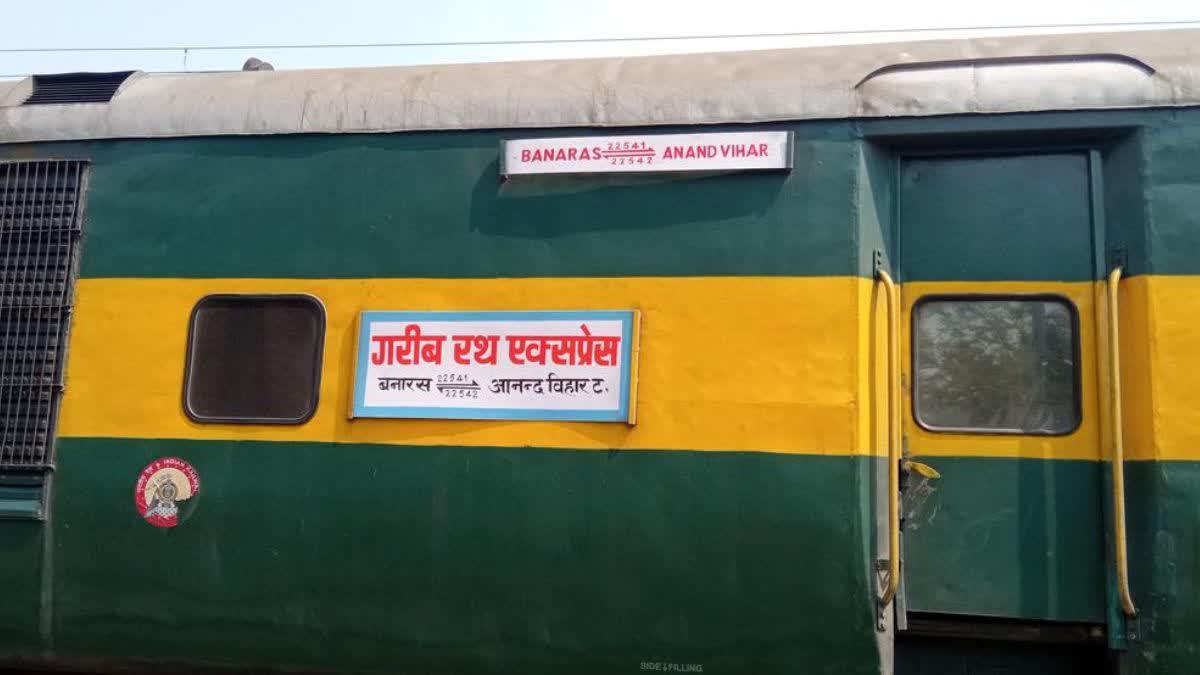 garib rath express