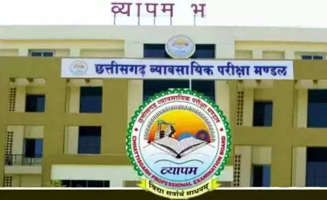 cg vyapam