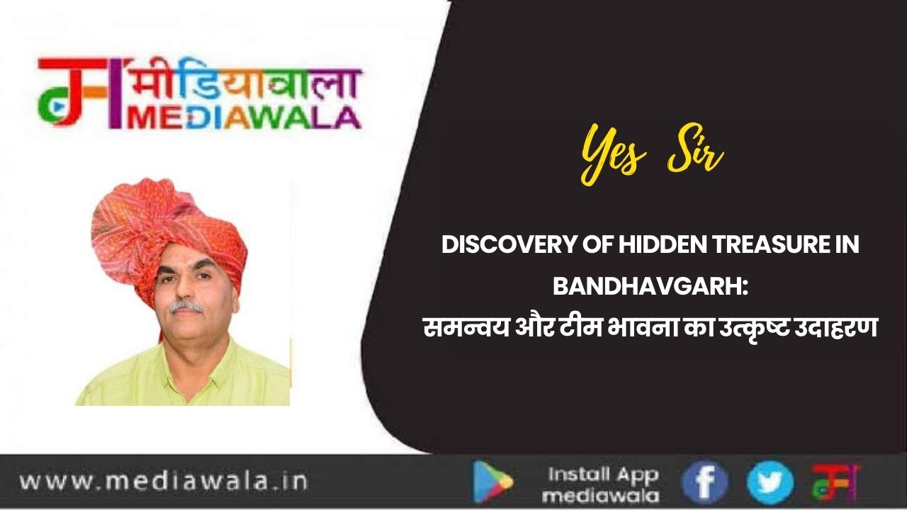 Suresh Tiwari (67) Discovery of Hidden Treasure in Bandhavgarh