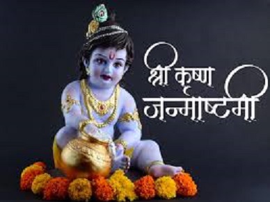 Janmashtami Celebrations