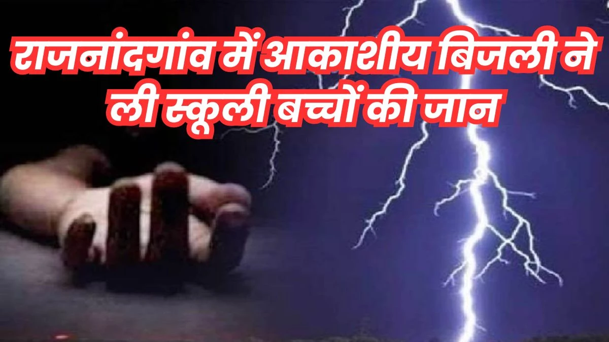 lightening