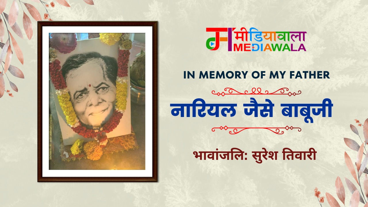 WhatsApp Image 2024-10-01 at 21.20.30 In Memory of My Father