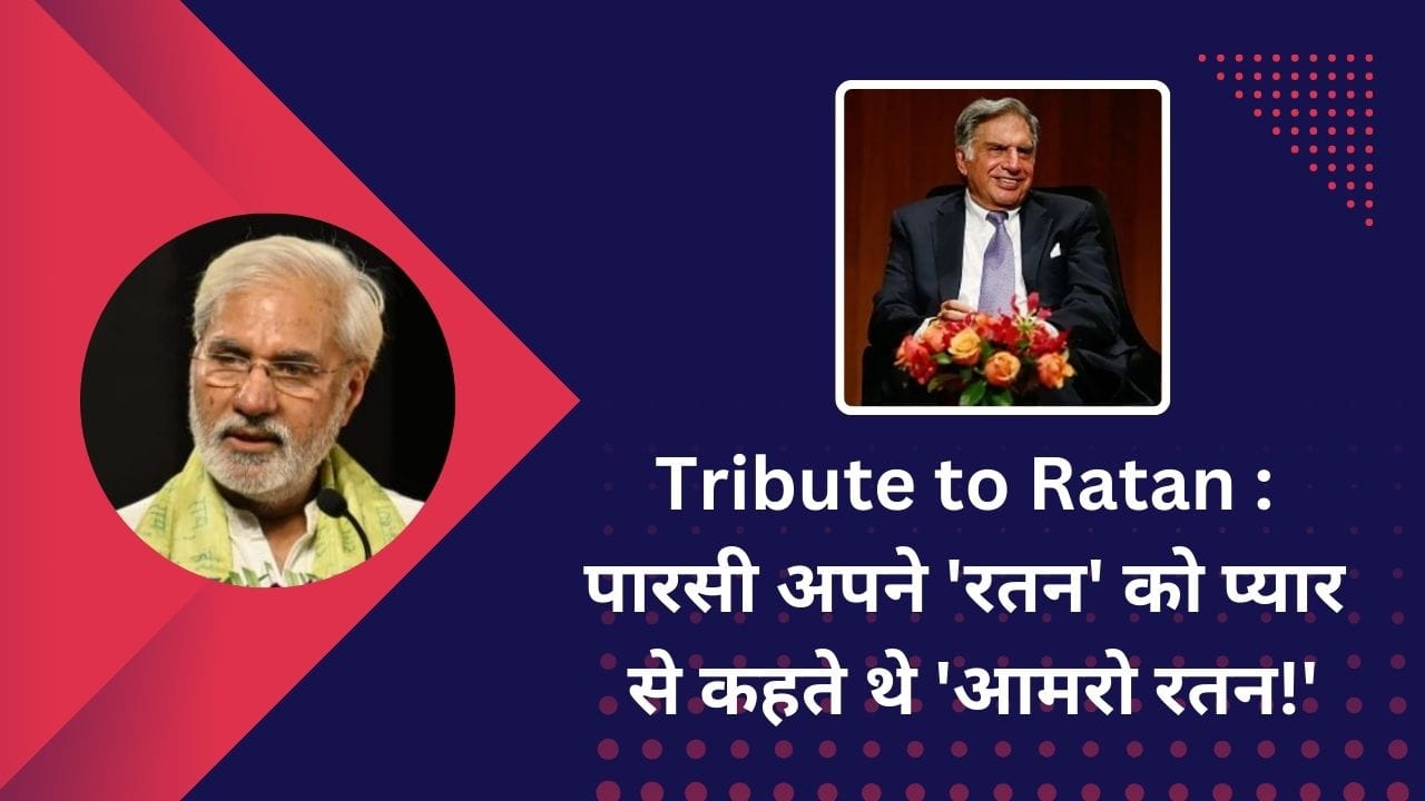 WhatsApp Image 2024-10-10 at 23.25.27 Tribute to Ratan