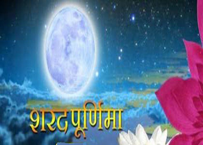 sharad-purnima-kojgaari-purnima_20181053725 Sharad Purnima