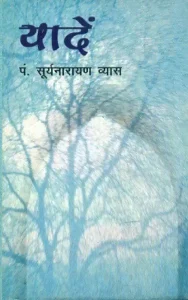 yaadein original imaggc3mmzrwzvtx yaadein original imaggc3mmzrwzvtx