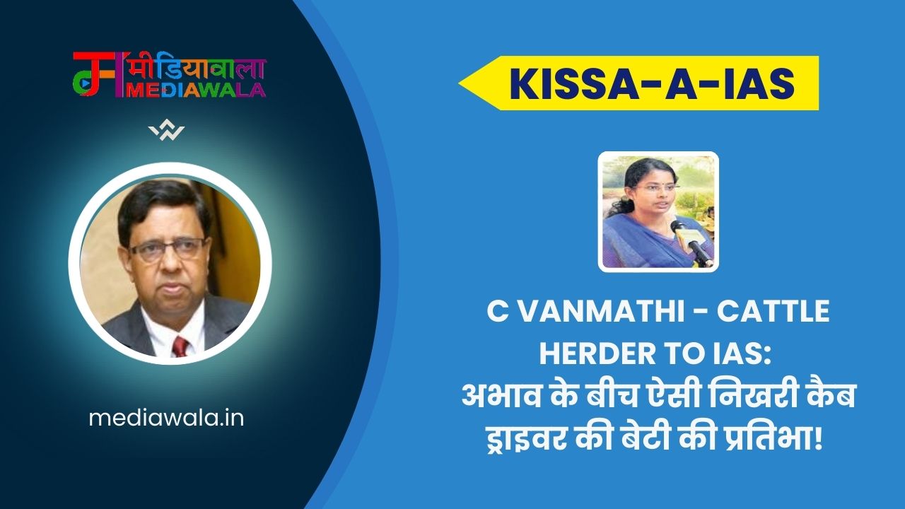 C Vanmathi - Cattle Herder to IAS C Vanmathi - Cattle Herder to IAS
