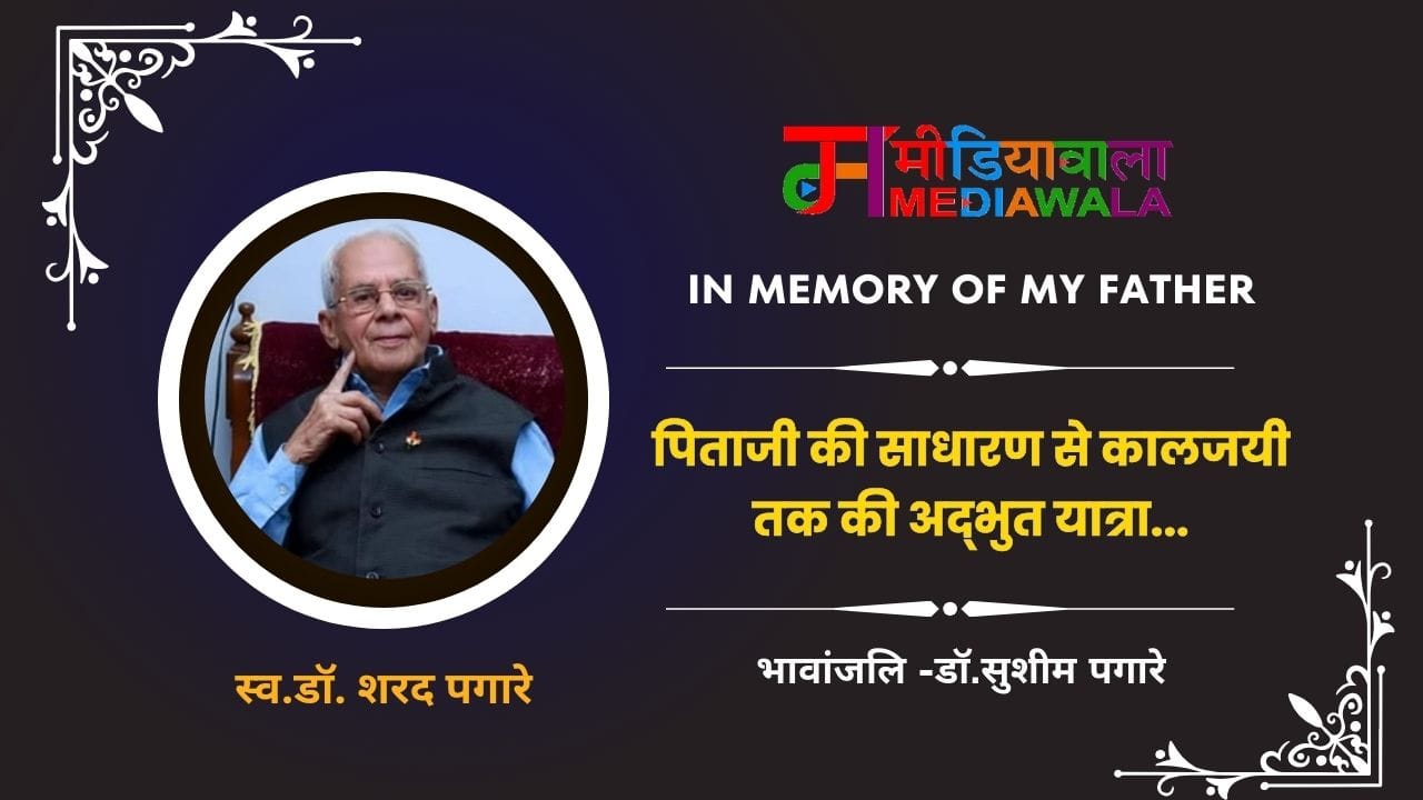 WhatsApp Image 2024-11-05 at 18.45.53 Dr. Sharad Pagare