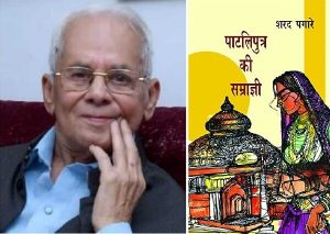 sharadpagareawardedvyassamman2020 sharadpagareawardedvyassamman2020