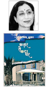 sukh nahin dukh hamen jodate hain 1 161x300 1 sukh nahin dukh hamen jodate hain 1 161x300 1