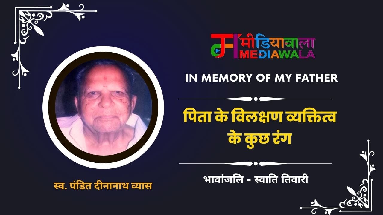 Pandit Deenanath Vyas Pandit Deenanath Vyas