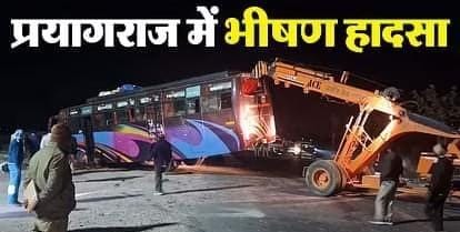 IMG-20250215-WA0007 Prayagraj Tragic Road Accident