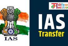 Big IAS Reshuffle in MP: 29 अधिकारियों के तबादले, कर्मवीर शर्मा बने भोपाल के संभाग आयुक्त, विवेक पोरवाल PS खनिज साधन Additional Charge and Reshuffle of IAS Officers