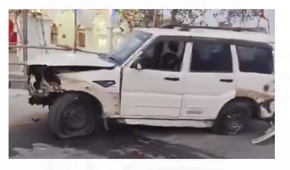 Major Road Accident: 2 सगे भाइयों सहित 4 की मौत, 5 गंभीर घायल Major Road Accident: 2 सगे भाइयों सहित 4 की मौत, 5 गंभीर घायल