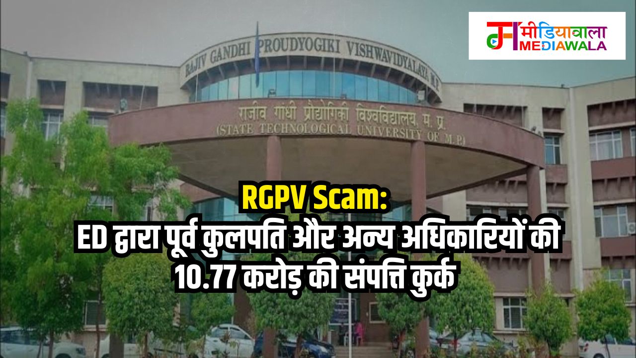 RGPV Scam