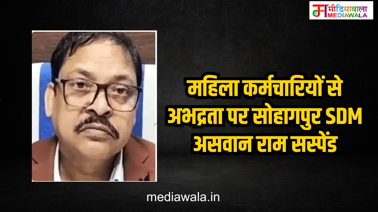 Suresh Tiwari - 2025-03-30T140224.202 SAS Officer Suspended
