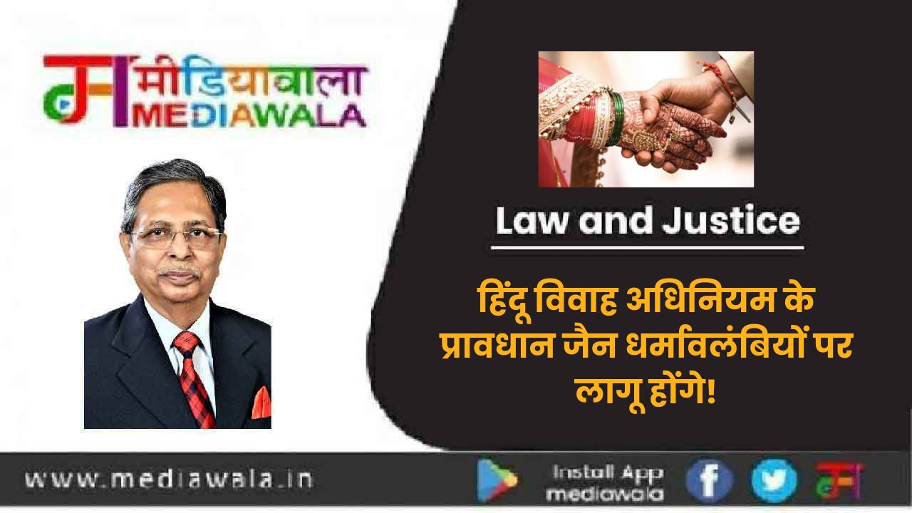 Law and Justice