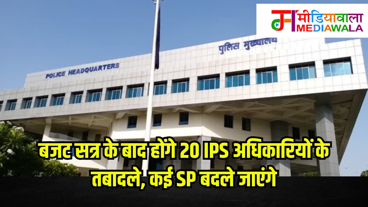 IPS