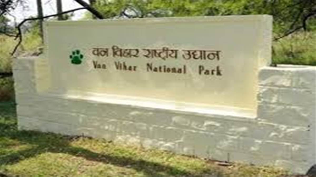 Van Vihar Bhopal