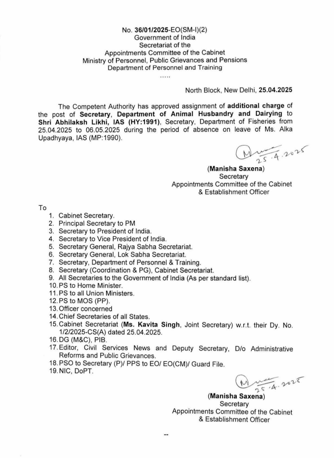 Screenshot 20250425 221424 012 IAS अलका उपाध्याय 6 मई तक अवकाश पर,अभिलक्ष लिखी को पशुपालन एवं डेयरी विभाग के सचिव का अतिरिक्त प्रभार