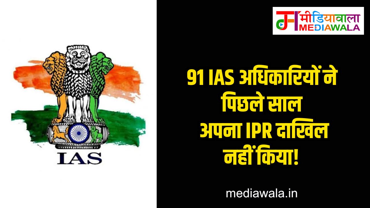 IAS Not Filing Property Details