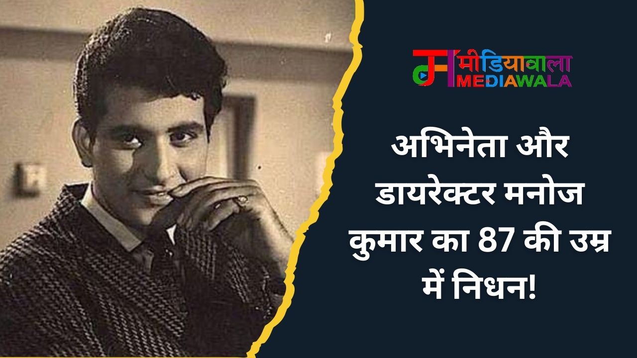 Manoj Kumar Passed Away - 2025-04-04T080000.608 Manoj Kumar Passed Away
