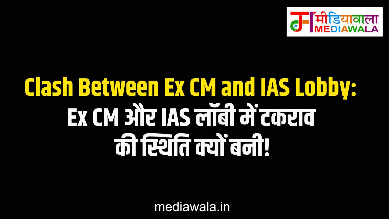 WhatsApp Image 2025-04-01 at 18.10.53 Clash Between Ex CM and IAS Lobby