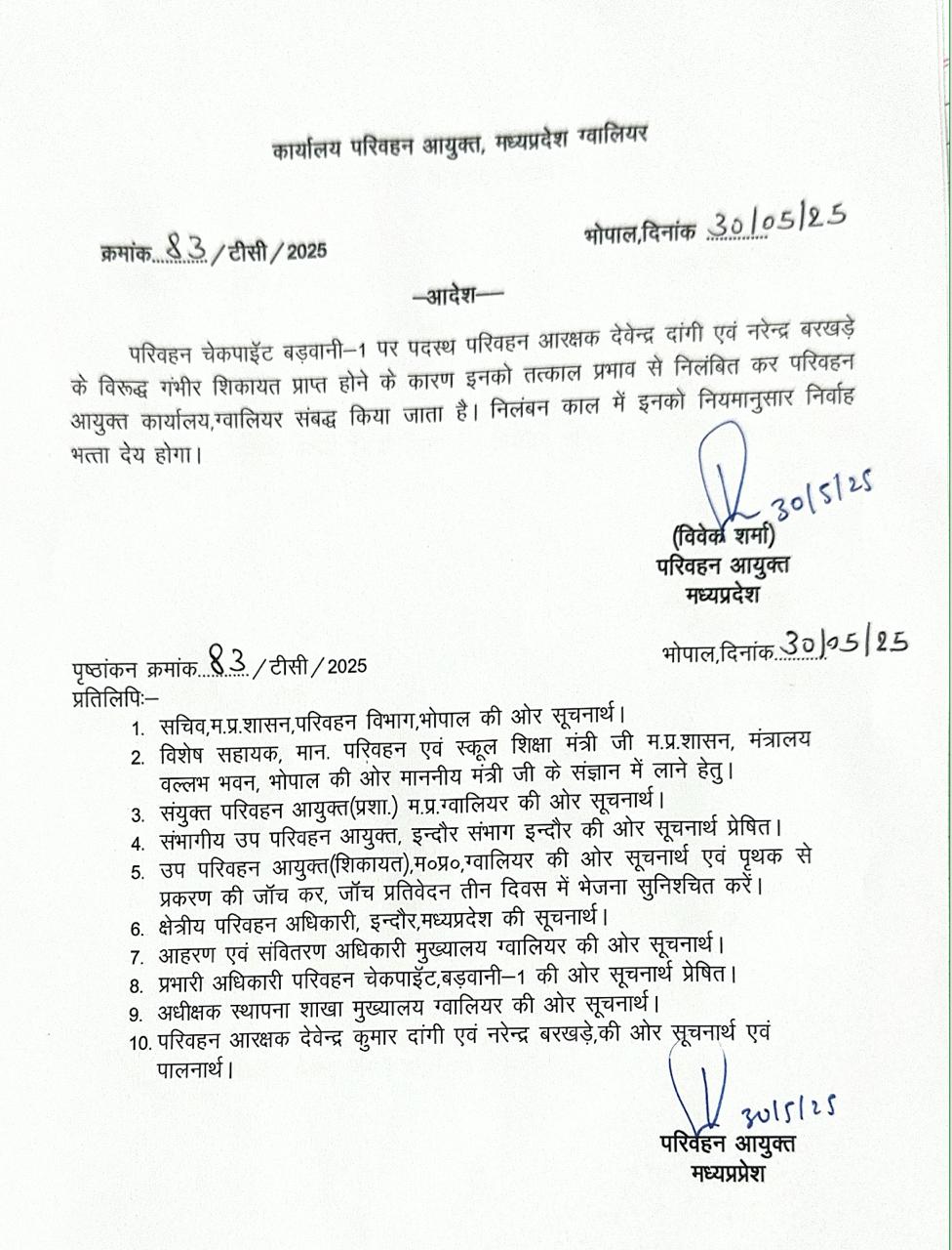 IMG 20250530 WA0079