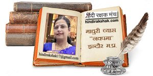 Madhuri Vyas Madhuri Vyas