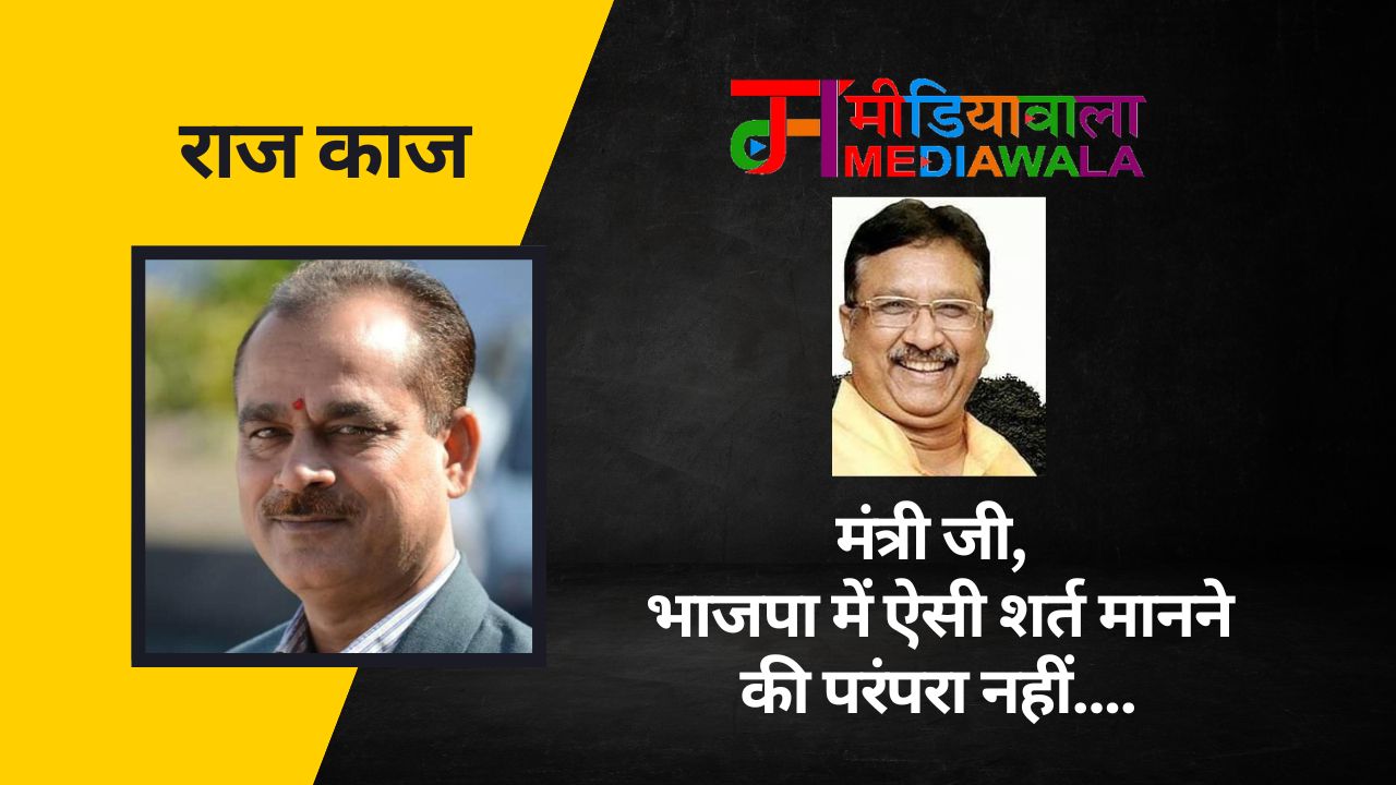 भाजपा