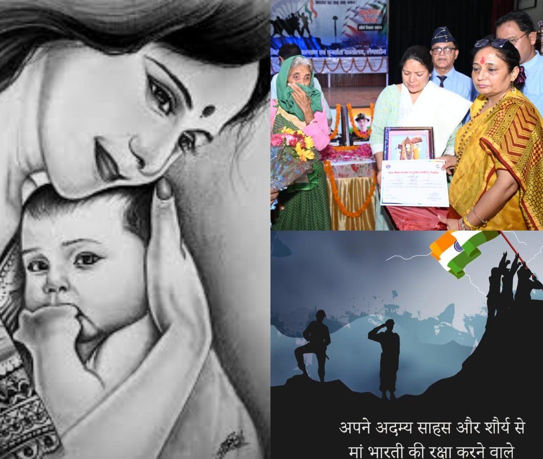 "Maan Tujhe Salaam
