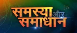 vagad fm radio samasya samadhan