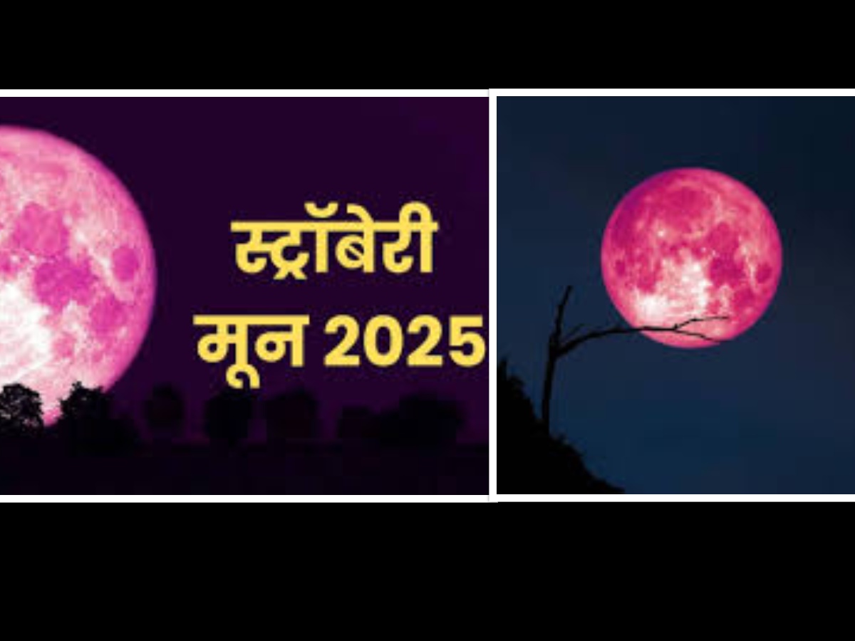 collage (9) Strawberry Moon