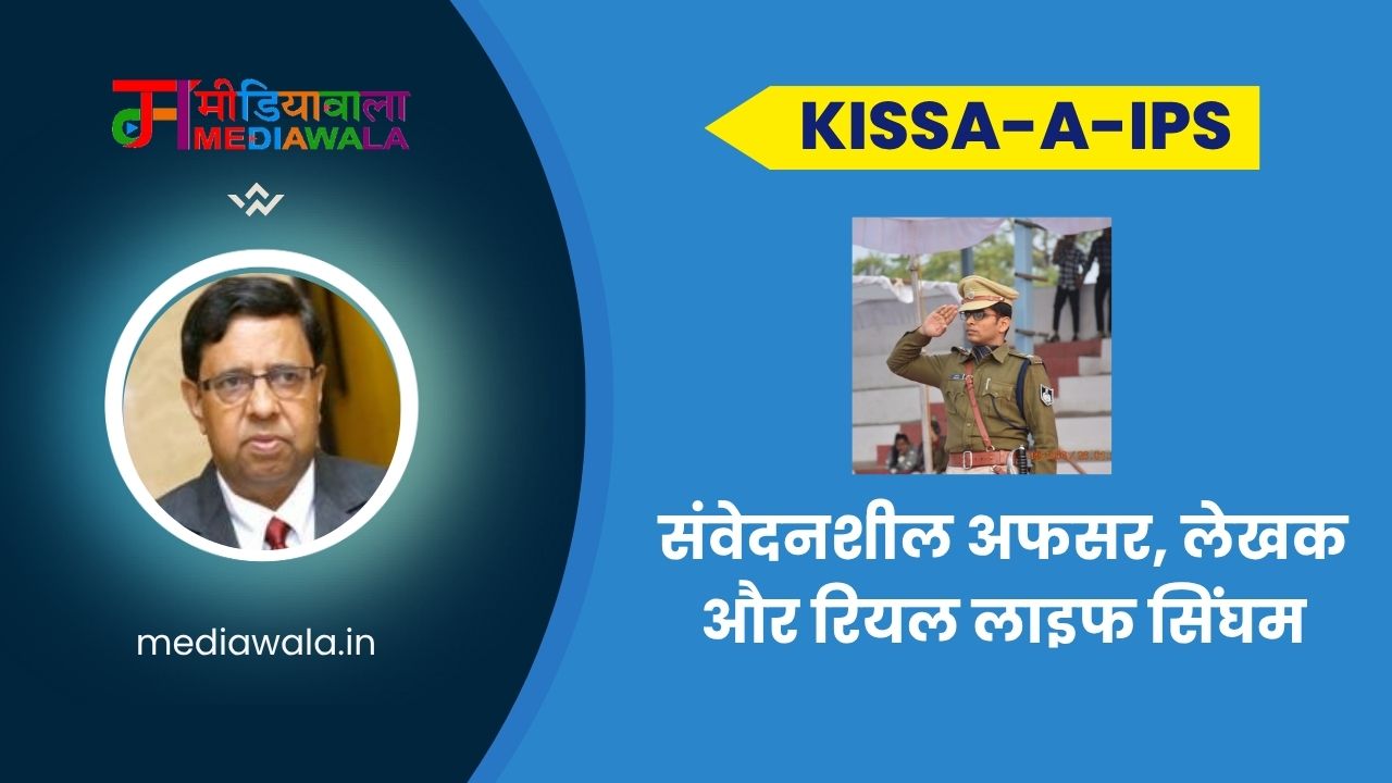 Suresh Tiwari - 2025-07-06T134441.428 IPS Agam Jain