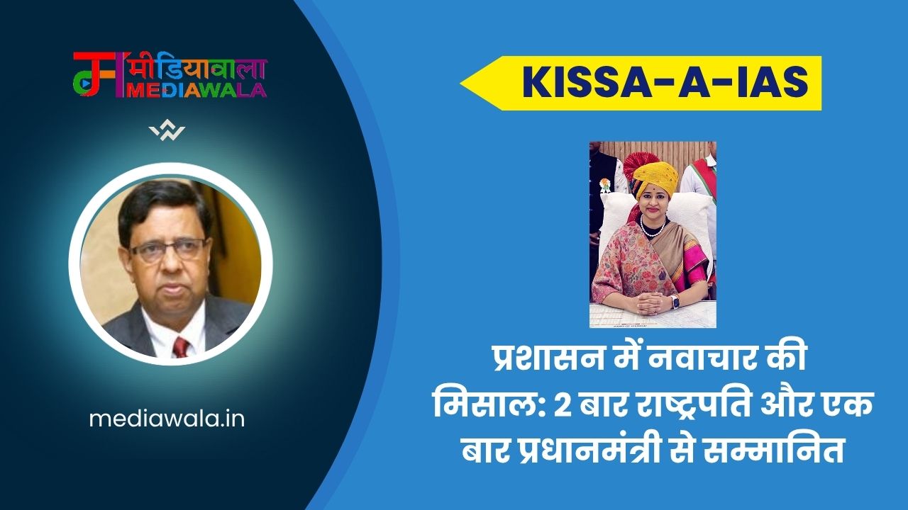 Kissa-A-IAS Kissa-A-IAS
