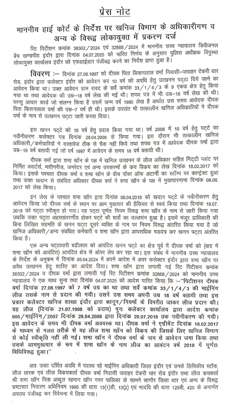 WhatsApp Image 2025 07 11 at 7.23.57 PM 1