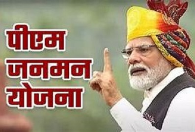 PM Janman Yojna
