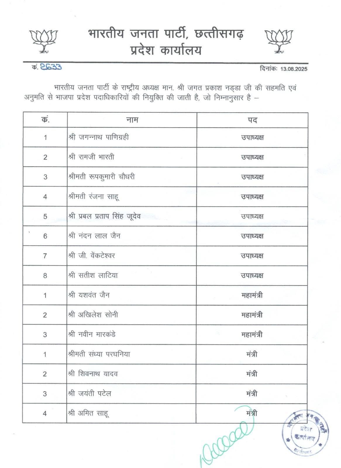 WhatsApp Image 2025 08 13 at 6.25.29 PM WhatsApp Image 2025 08 13 at 6.25.29 PM